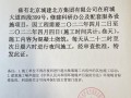 施工证书怎么维护（夜间施工许可证的规定）