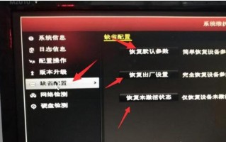 海康监控录像怎么恢复（激活过的海康摄像头怎么恢复）