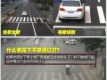 怎么构成闯红灯（为什么夜晚那么多大车闯红灯）