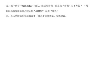 ivms4500域名怎么设置（ivms-4500使用教程）