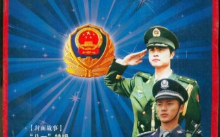 人民公安杂志怎么定制（人民公安杂志怎么定制的）