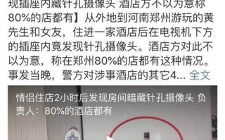 怎么查宾馆有摄像头（怎么查宾馆有没有摄像头）