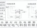 基站机房电池怎么接线（电梯停电应急装置如何接线）