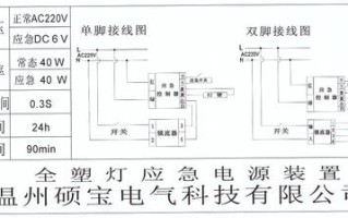 基站机房电池怎么接线（电梯停电应急装置如何接线）
