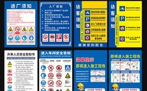 三外人员入厂管理规定，访客通道图片