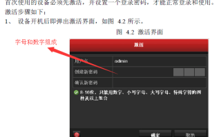 海康4200怎么设置轮询（海康电视墙怎么添加轮询窗口）