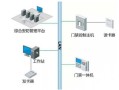 门禁报警器的正确使用方法，门禁怎么和报警器联动的