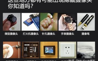怎样隐藏摄像头，
