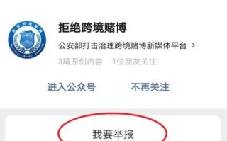 联网报警怎么销售（我最近发现一个网络赌博软件，我想举报.请问举报有奖）