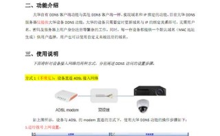 大华怎么连网（大华录像机怎么联网）