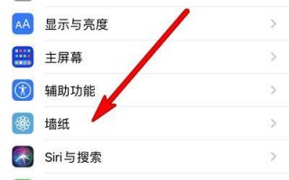 xsmax实况锁屏怎么设置（xsmax怎么设置实况壁纸）