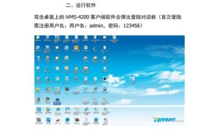 海康威视怎么考视频（海康视频下载方法和步骤）
