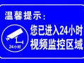 监控通道离线怎么回事，监控部分无网络怎么回公司信息