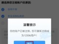 12306一卡通怎么注销，一卡通电子卡怎么注销