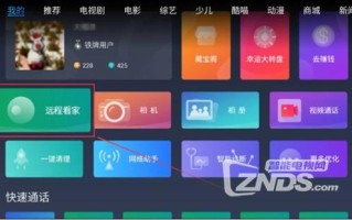 长虹监控怎么连接（长虹电视远程看家怎么看）