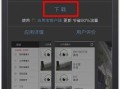 i耳目怎么让别人看到