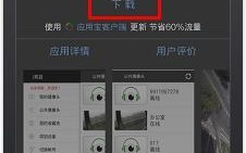 i耳目怎么让别人看到