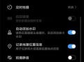 手机怎么设置野外摄像头（手机怎么设置野外摄像头功能）