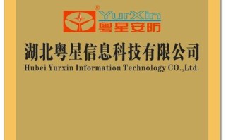 粤星安防怎么安装（粤星安防怎么安装）