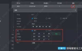 大华条码秤怎么改时间，大华监控怎么改ip地址