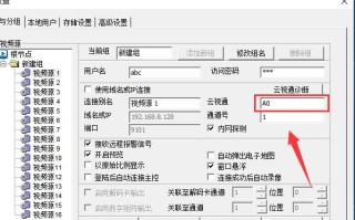 云视通怎么重新配置网络，