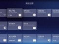 网络控制键盘怎么连接（无线键盘链接天猫魔盒方法）