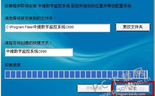 中维监控系统怎么安装（中维监控系统怎么安装软件）