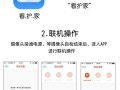 看护家摄像头怎么换wifi，wifi摄像头怎么保存到手机