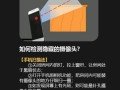 怎样减少监控器前面玻璃反光，家用监控怎么防止别人看到