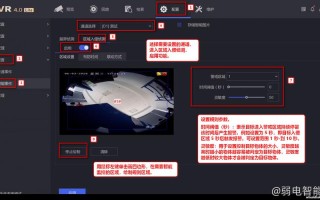 海康区域入侵侦测怎么设置（海康 区域入侵）