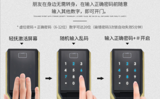 指纹门锁怎么录入门禁，门禁怎么加指纹解锁