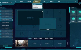 视频会议矩阵怎么切换，视频切换矩阵怎么进入设置界面