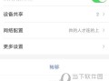 乐橙摄像头如何重新配置网络，监控怎么从新设置网络连接