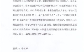 怎么催缴会费（怎么催缴会费不让人反感）