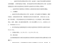 小区监控改造招标需要什么材料，小区监控改造怎么处理的
