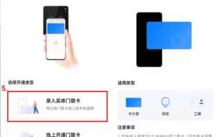 门禁的no和nc什么意思，门禁没有nfc功能