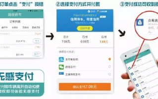 自助停车缴费怎么交，自助收费停车场怎么逃停车费