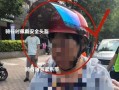 怎么防止监控视频被盗取（头盔怎么防被偷）