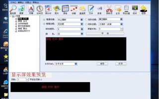 室内led彩屏主机频率怎么调（室内led彩屏主机频率怎么调节）