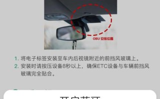 obu怎么连接手机蓝牙（手机etc怎么和手机连接）