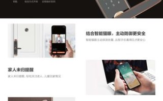 萤石智能锁质量怎么样，海康密码门锁怎么样安装