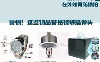 酒店针孔摄像机怎么伪装的