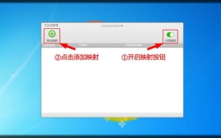 视频监控怎么做映射（视频监控怎么做映射功能）