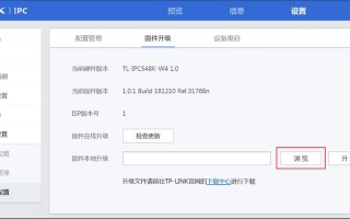 ipc固件升级失败怎么回事（ipega固件升级）