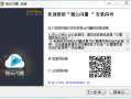 云视云怎么安装和连接，
