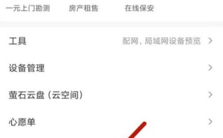 萤石云怎么分享（萤石云如何分享授权）