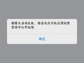 监控录像失败怎么回事（为什么老是录像失败）
