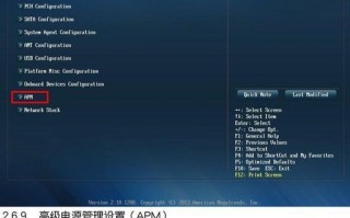 ac节电模式怎么修改（华硕飞行堡垒8怎么改模式）