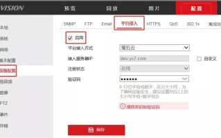 海康怎么连接萤石云，海康威视怎么设置萤石云摄像头