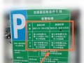 停车场怎么自动收费（路边停车自动扣费是怎么做到的）